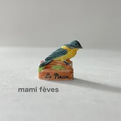フェーヴ　フィンチの小鳥　春の鳥たち　2005年　フランス　フェーブ　ミニチュア陶器　m-0625