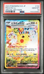 2026年最新】ピカチュウex 132/106の人気アイテム - メルカリ