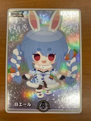 状態A 白エール 兎田ぺこら hY01-007 ホロライブ ホロカ