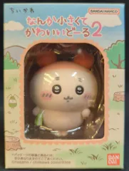 バンダイナムコ 2)なんか小さくてかわいいどーる ちいかわ 古本屋