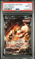 2025年最新】ブースターv sr psa10の人気アイテム - メルカリ