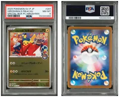 ヒロシマのピカチュウ PSA8 プロモ SV-P ポケモンカード