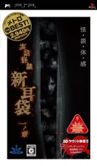 【中古】メトロ THE BEST 実話怪談 新耳袋 一ノ章 - PSP