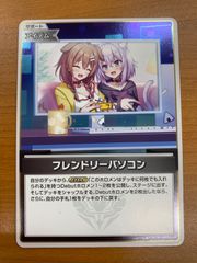 ホロカ フレンドリーパソコン S 1枚 - メルカリ