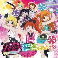 2025年最新】プリズム mars あいらの人気アイテム - メルカリ