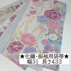 【振袖用袋帯】幅31 長さ433　化繊　グレーシルバー地に牡丹と桜　も11S04　l2511