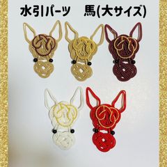 水引パーツ 来年の干支 午 12個 - メルカリ
