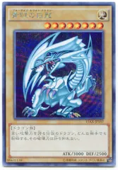 2025年最新】青眼の白龍 15-AXの人気アイテム - メルカリ