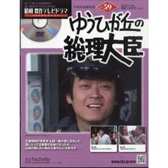 2026年最新】ゆうひが丘の総理大臣dvdの人気アイテム - メルカリ