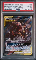 2025年最新】ブラッキーダークライgx srの人気アイテム - メルカリ