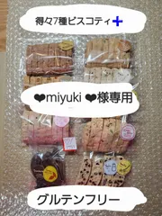 ❤︎miyuki ❤︎様専用