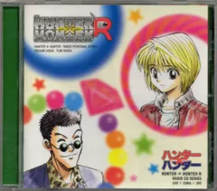 2026年最新】ハンター ハンター ラジオCDの人気アイテム - メルカリ