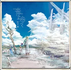 2026年最新】宮下遊 グッズの人気アイテム - メルカリ