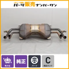 【希少 正規品】ランボルギーニ ウラカン LP580 純正 リア マフラー 4T0251609 721003 Boysen 9-06856.03 アクチュエーター付 即納可能