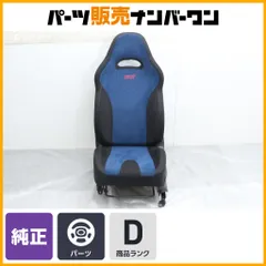 2026年最新】GDB 純正 シートの人気アイテム - メルカリ