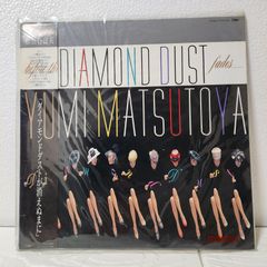 松任谷由実 DIAMOND DUST 中古レコード - メルカリ