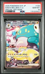 2025年最新】ナンジャモsar psa9の人気アイテム - メルカリ