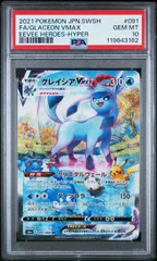 2026年最新】ポケモンカード グレイシアvmax hrの人気アイテム - メルカリ