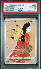 2026年最新】ピカチュウ 227/S-Pの人気アイテム - メルカリ