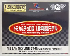 トイカード トミカ&チョロQ日本の名車 日産 スカイラインGT-R R32 ハイウェイパトロールカー(ホワイト×ブラック) 2台セット No09