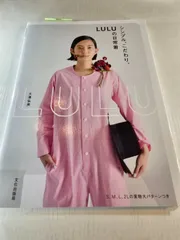 シンプル、こだわり、LULUの日常着