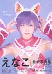 えなこ cosplayer 2