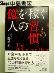2025年最新】年収1億の彼の人気アイテム - メルカリ