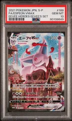 2026年最新】エーフィvmax psa10の人気アイテム - メルカリ