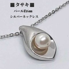 極美品✨TASAKI 田崎真珠 ネックレス ペンダント SILVER 本真珠P9