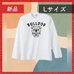 🔴新品未使用🔴 ロングスリーブ Tシャツ ブルドック カジュアル シンプル 前 Lサイズ