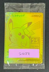 2025年最新】ピカチュウv ゴールデンボックスの人気アイテム - メルカリ
