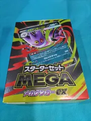 スターターセットMEGA メガゲンガーex 新品未開封
