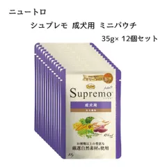 2026年最新】シュプレモ 小型犬19の人気アイテム - メルカリ