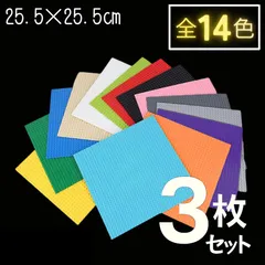 🍸限定販売🍸 レゴ ３枚セット 基礎板 プレート 板 土台 互換 ブロック 基盤 LEGO 知育 玩具