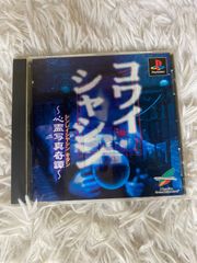 PS】コワイシャシン ゲームソフト - メルカリ