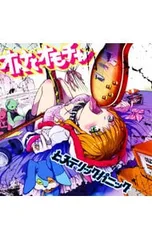 2025年最新】ヒステリックパニックの人気アイテム - メルカリ