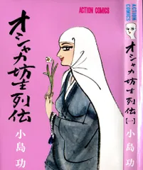 2025年最新】小島_功の人気アイテム - メルカリ