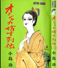 2026年最新】オシャカ坊主列伝の人気アイテム - メルカリ