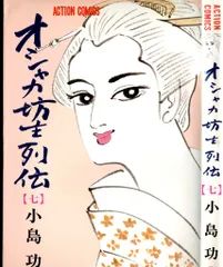 2026年最新】オシャカ坊主列伝の人気アイテム - メルカリ