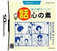 【中古】ビズ能力DSシリーズ 話心の素