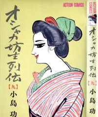 2026年最新】オシャカ坊主列伝の人気アイテム - メルカリ