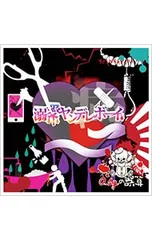 2025年最新】0.1gの誤算 cdの人気アイテム - メルカリ