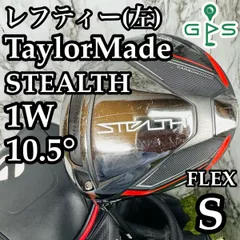 2025年最新】テーラーメイド ステルス ドライバー レフティの人気