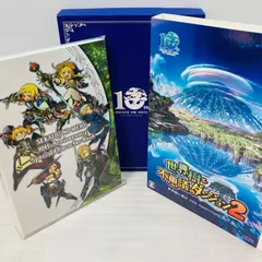 【特典あり】【ソフト無し】ニンテンドー3DS 世界樹と不思議のダンジョン2 世界樹の迷宮 10th Anniversary BOX AT7