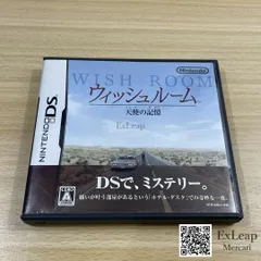 ウィッシュルーム 天使の記憶 ニンテンドーDS