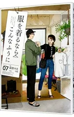 2025年最新】服を着るならこんなふうにの人気アイテム - メルカリ