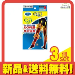 メディキュット メディカルリンパケア スパッツ Lサイズ 1枚入 3個セット まとめ売り