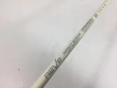 2025年最新】REVE シャフトの人気アイテム - メルカリ