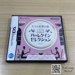 大人の恋愛小説 DSハーレクインセレクション ニンテンドーDS