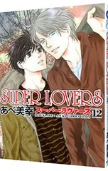 SUPER LOVERS グッズまとめ売り 即購入⭕️ 2025年最新】superlovers